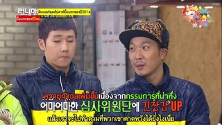 รันนิ่งแมน EP.180 สงครามการทำอาหาร ตอนที่ 2 (ซับไทย)