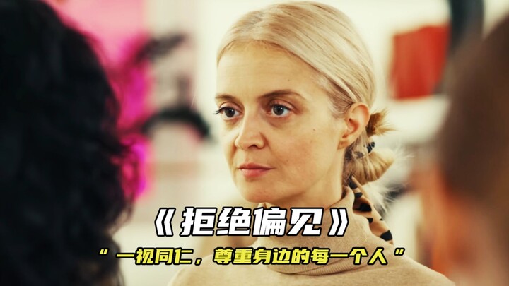 Perlakukan semua orang dengan adil, hormati setiap orang di sekitar Anda