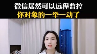 一款软件可以同步实时监控对方的微信聊天(输入对方手机号码就能查找,对方无需安装任何软件)⏩查询➕微信6435148⏪