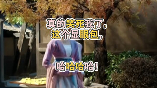 I am really laughing to death, this conspicuous bag, hahahaha! #Because of a clip, I watched the who