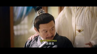 The Rebel Empress (2024) เล่ห์นารี EP 18 [ซับไทย]