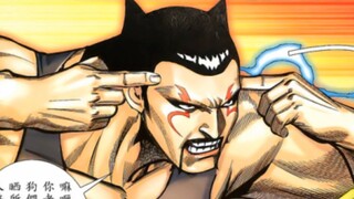 武神终极 40：欠债还命