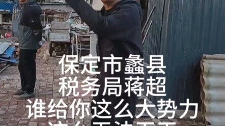 Do civil servants just claim land by fencing it off and then it becomes theirs?