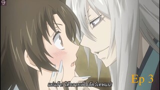 [4K] จิ้งจอกเย็นชากับสาวซ่าเทพจำเป็น (OVA SS2) ตอนที่ 3 ซับไทย