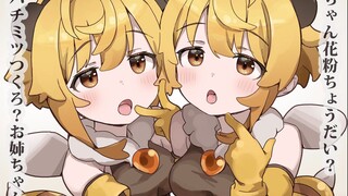 【异种族人外娘品鉴指南】蜜蜂娘与蜗牛娘