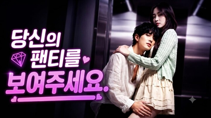 [Sub Indo] Show Me Your Panties | Shortdrama Korea