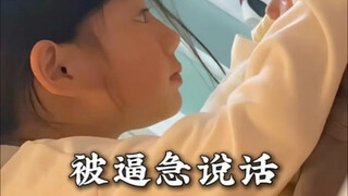 那些急的说话的人类幼崽