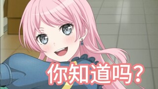 你知道吗🍬🍬🍬