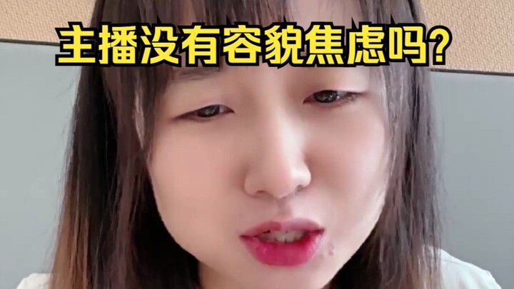 Streamer có bị tự ti về ngoại hình không vậy 😆