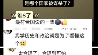 【تعلُّم الشؤون السياسية والتاريخ هو فقط لفهم هذه الأمور بشكل أفضل 👍👍👍】