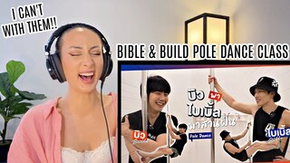 KinnPorsche The Series BibleBuild X Pole Dance Class REACTION | เมื่อบิวต้องพาไบเบิ้ลมาสานฝัน