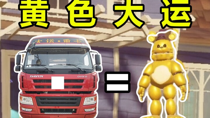 Suggested change: Yellow Grand Event