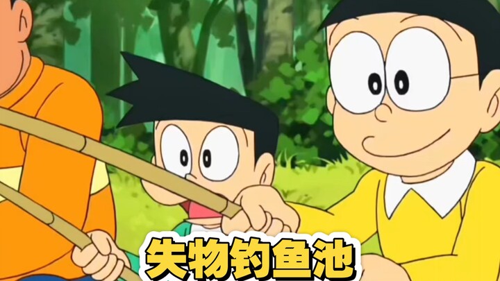 哆啦A梦：失物钓鱼池 #童年动画 #动漫解说 #哆啦A梦