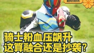 水炎的战士？这抄得未免也太明目张胆了吧？东大妈能忍？