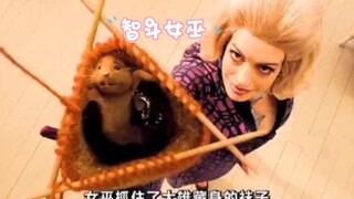 一人三鼠智斗女巫！