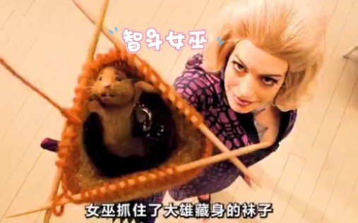 Three mice team up to outsmart the witch!