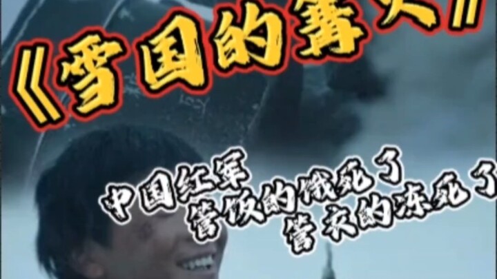 管衣的冻死了，管饭的饿死了#珍爱和平#致敬最可爱的人#勿忘历史#天佑中华