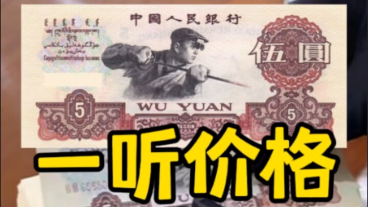 Buying back withdrawn coins, gold and silver coins, and commemorative banknotes