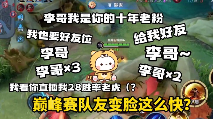 “ก่อนเริ่มเกมคะแนนต่ำเตี้ยเรี่ยดิน พอเริ่มเกมฉันกลายเป็นแรงงานโคกระบือ” ทำไมเพื่อนร่วมทีมในศึกจุดสูง