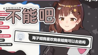 【七海Nana7mi】พี่สาวไห่จื่อ ฉันชอบลูกพี่ลูกน้องของฉัน ฉันสามารถติดตามเธอได้ไหม?