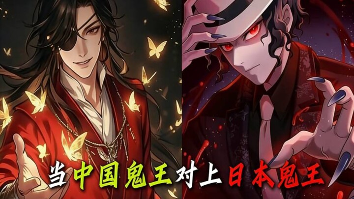 ฮวาเฉิง VS มุซัน! เมื่อจอมปีศาจจีนและญี่ปุ่นประชันกัน ใครจะเหนือกว่ากัน?