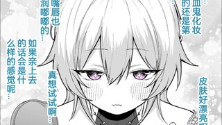 作为新人给吸血鬼美少女化妆时想了奇怪的东西但被她读心到了，这下...诶？真的可以吗？