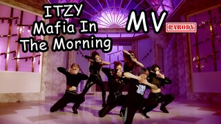 【Ky】绿屏乱入劲舞团ITZY - Mafia In the morning MV?!