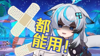 谁告诉你三个创可贴 只有女生能用！