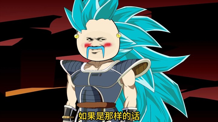 穿越到龙珠世界成为贝吉塔第两百二十二集