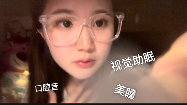 Didi ASMR 159 | Cleaning Your Eyes and Removing Your Contact Lenses for You