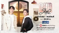 ตัวอย่าง คาธ ep1(oursky2)วันพุธ-พฤ ep5-6(outsky2)