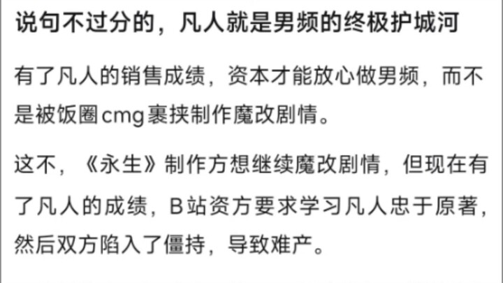 Tidaklah berlebihan jika dikatakan bahwa manusia adalah parit terakhir dari frekuensi laki-laki.