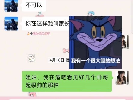 建议我宿舍长学一下 "猫和老鼠 "嘿嘿嘿 "宿舍长