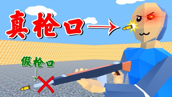 Trong game, đạn thực ra bắn ra từ đâu vậy?