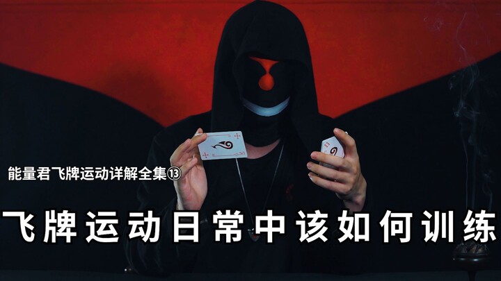 Bagian 13: Bagaimana Melakukan Latihan dalam Kegiatan Sehari-hari Aksi Melempar Kartu