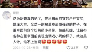 这一刻我都替吕布心动