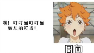 Paduan Suara Lagu Natal Karasuno~ (kgym sepertinya menyanyikan lagu militer)