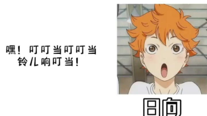 Karasuno Christmas carol chorus～ (kgym sounded like they were singing a military song)