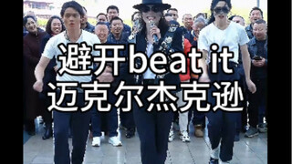 听着摇滚节奏，感受迈克尔杰克逊舞步