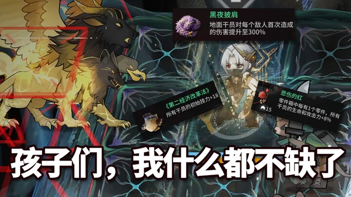 In case you haven’t seen the Super Cookie from Black Stream Forest Sea