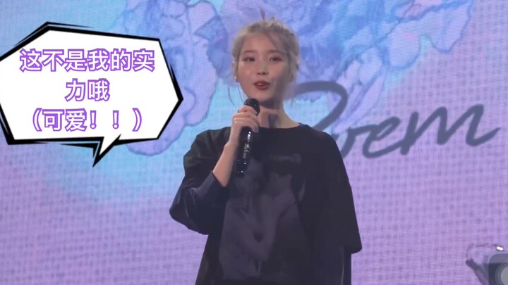iu quên giai điệu?? Đây đâu phải thực lực của mình đâu!! Hahaha, đáng yêu quá đi mất