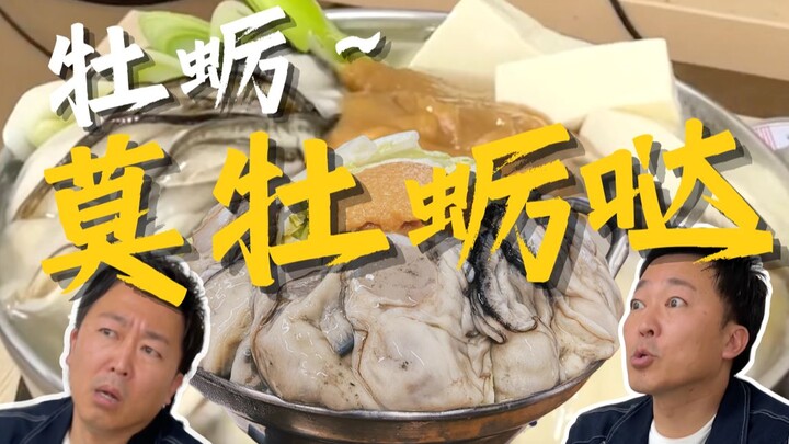 Ventilation warning ahead!! [Japanese Office Cuisine]