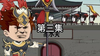 袁绍:让一个马弓手出战，必被华雄耻笑！