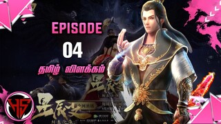 காரிருளின் கடவுள்(TS) EP 04 | 3k+ subscribers special | Explained in tamil  |happy senpai