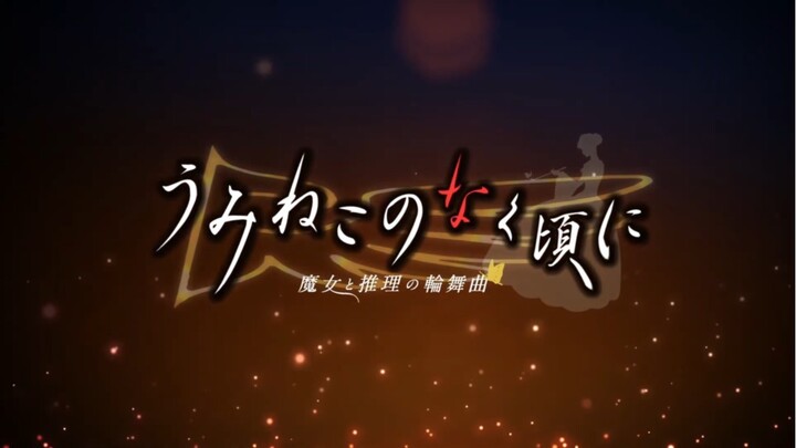 Umineko project | Ep1 Chap2 | Rokkenjima