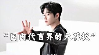 “娱乐圈的财神爷”