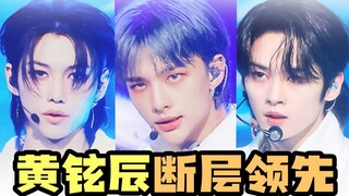 约20小时1216KBS歌谣大祝祭，dance racha领先，黄铉辰唯一破4万断层领先！StrayKids舞台MANIAC直拍统计