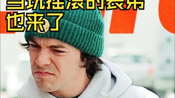 عندما جاء ابن عمّي الذي يحب الروك أيضًا   الأغنية: DIP  المغني: كونور برايس وكازو الترجمة: Music Xia