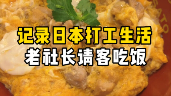 วันสุดท้ายของการทำงานในปีนี้ของญี่ปุ่น มีทั้งหมด 200 ชั่วโมง ลองคำนวณดูสิว่าเดือนหน้าจะได้เงินเดือนเ