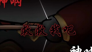 历史喵×弄舌  高燃混剪